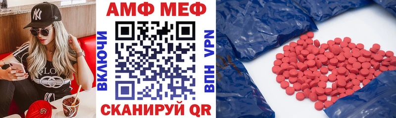 АМФ Розовый  Абинск 