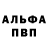 Метадон кристалл Dan Fun