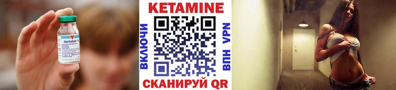 Кетамин VHQ  Абинск 