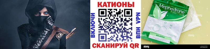 МЯУ-МЯУ кристаллы Абинск