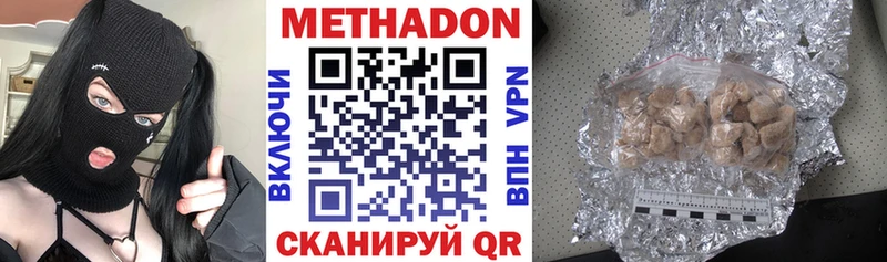 МЕТАДОН белоснежный  купить наркотик  Абинск 